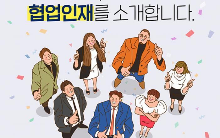행안부, ‘국민생활 불편 해결사’ 협업인재 선정