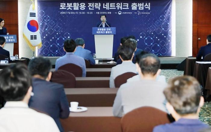 로봇 활용 전략 네트워크 공식 출범…전산업 디지털 전환