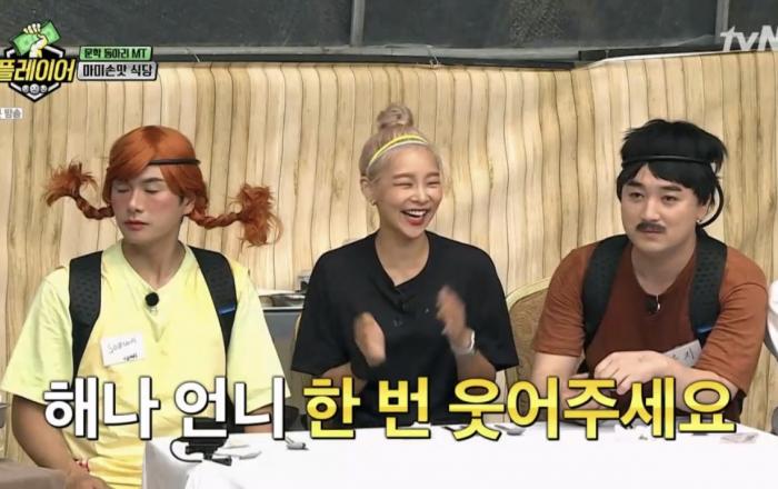tvN 예능 '플레이어' 송해나X정혁 멈추지 않는 폭소 선사