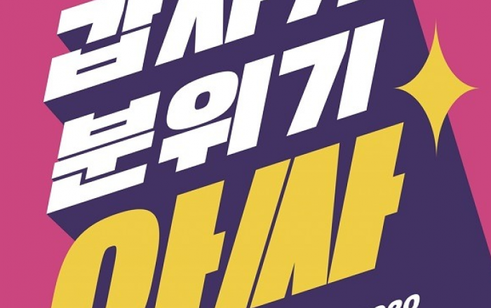 삼성전자 임직원, 외부 스타트업 혁신 위해 머리 맞댔다