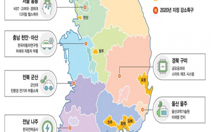 연구개발특구위원회 의결…구미·홍릉·군산 등 강소연구개발특구 6곳 신규 지정
