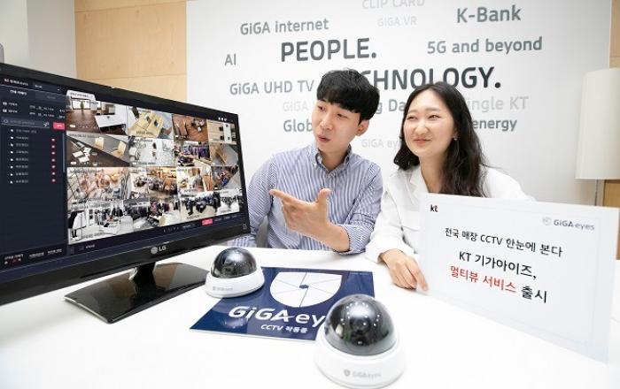 KT 기가아이즈, 전국 매장 CCTV들 한눈에 본다