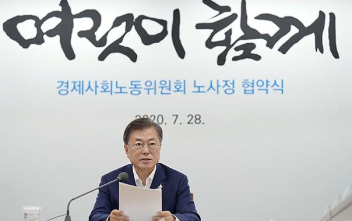 문재인 대통령 “노사정 고통분담 합의, 민주노총 불참 아쉽지만 소중한 결실”