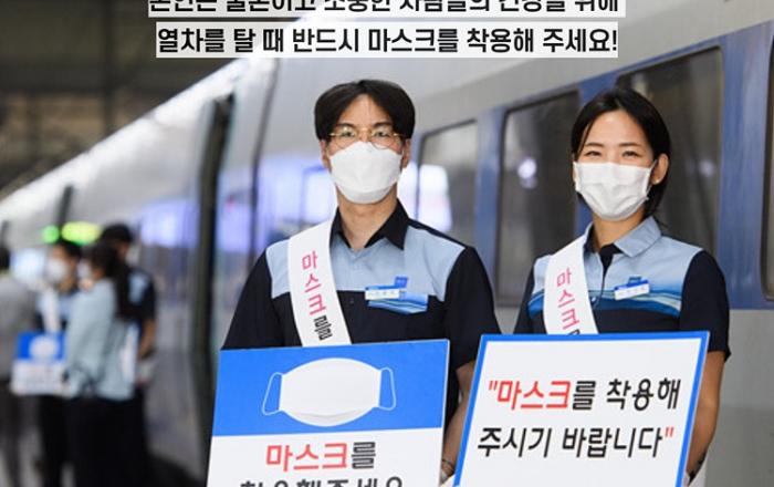 한국철도, KTX 특실승객에 쿠키·견과류 대신 ‘덴탈마스크‘ 제공
