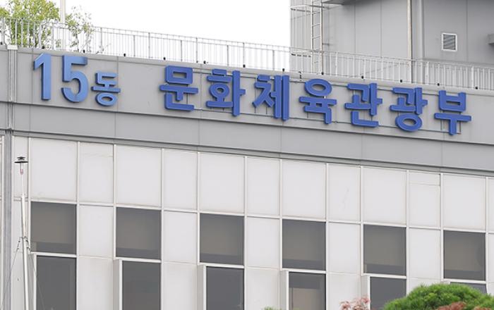 문체부, 비대면 스포츠 시장 본격 육성한다.