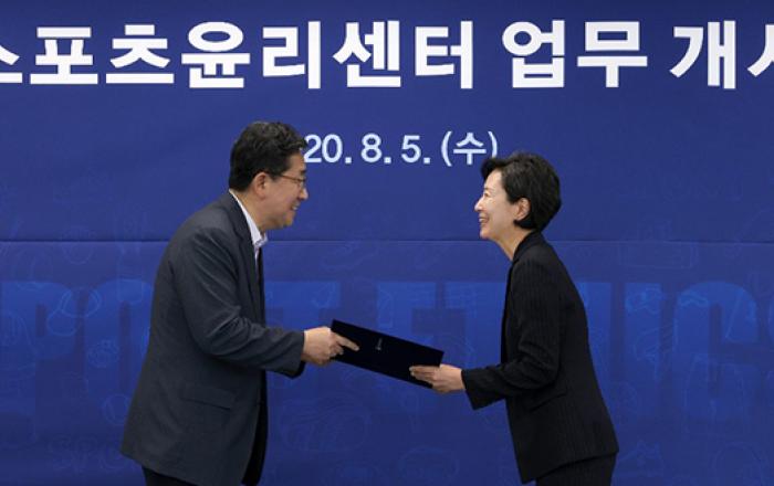 ‘스포츠윤리센터’ 출범…독립적 지위서 인권침해·비리 조사