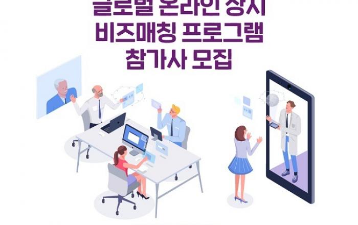 콘진원 해외비즈니스센터, 콘텐츠 수출 핫라인 구축