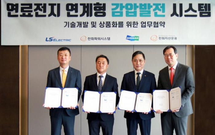 두산퓨얼셀, 도시가스 감압발전 사업모델 개발 위한 업무협약 체결