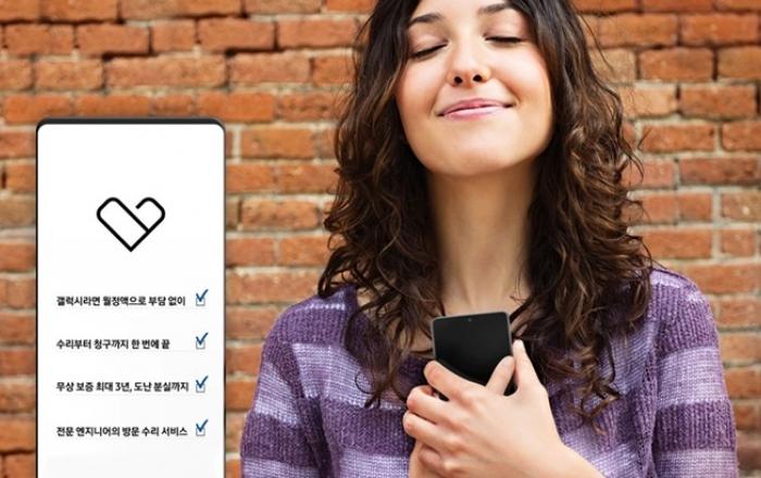 ‘삼성 케어 플러스’ 모바일 기기 토탈 케어 서비스 출시