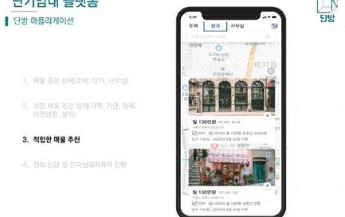 부동산서비스산업 창업경진대회 대상, ‘비대면 하자보수 플랫폼’