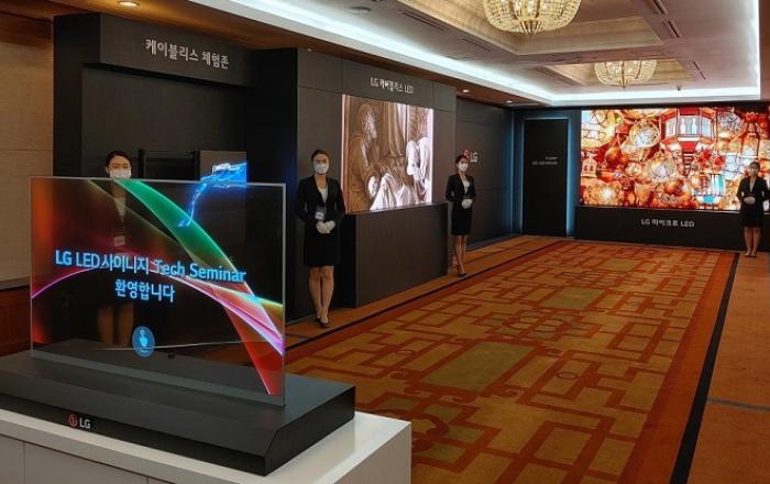 LG전자, LG LED 사이니지 테크세미나 개최