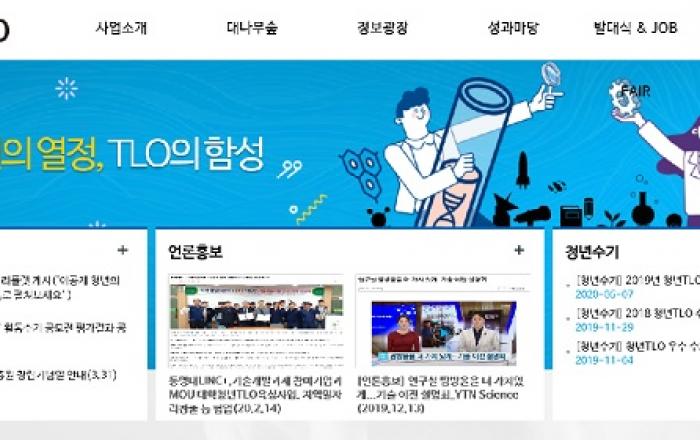 대학 보유 우수 기술의 민간 사업화 촉진 및 청년 일자리 창출지원