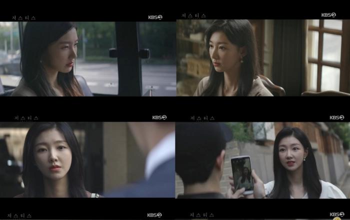 KBS 2TV 수목드라마 ‘저스티스’ 이서안의 강렬 존재감