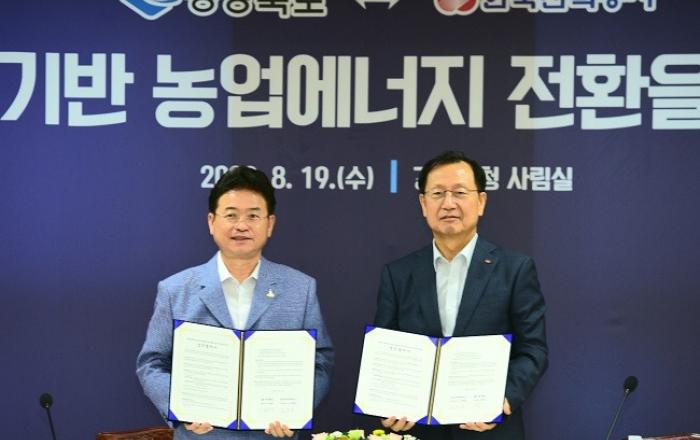 한전-경상북도, 가축 분뇨 활용한 친환경 발전기술 개발 추진