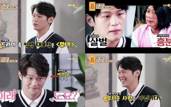 KBS Joy ‘무엇이든 물어보살’ 이학주, 역대급 ‘찐순둥’ 면모 뽐냈다