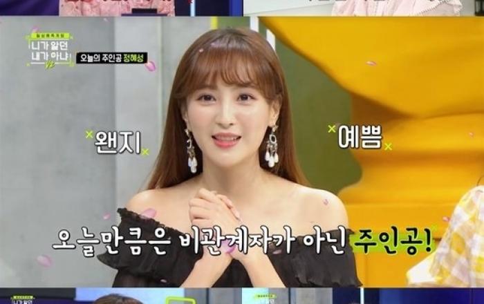 '니알내아 V2' 정혜성, 패널단→주인공까지…예능보석 맹활약