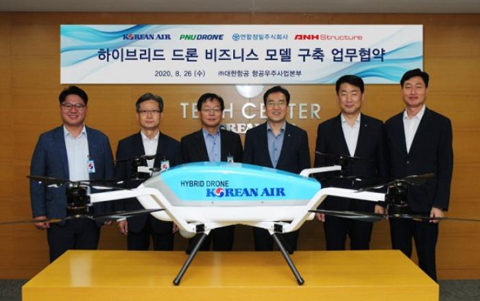 대한항공 '하이브리드 드론' 대·중소기업간 비즈니스 모델 구축 협력
