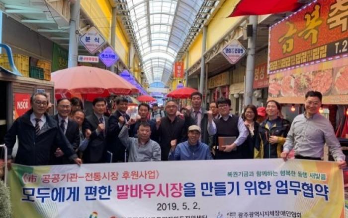 광주광역시교통약자이동지원센터, 말바우시장·새빛콜과 함께 모두가 편한 전국 최초 무장애시장으로 만들기로 협약