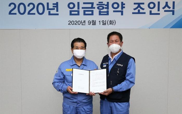 포스코 노사, 2020년 임금동결 합의