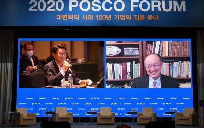 포스코, ‘2020 포스코포럼’ 개최