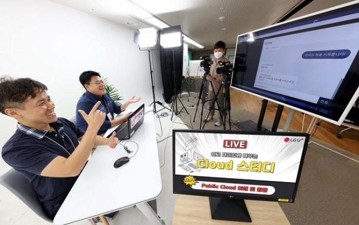 디지털 트랜스포메이션 위해 클라우드 전문가 양성
