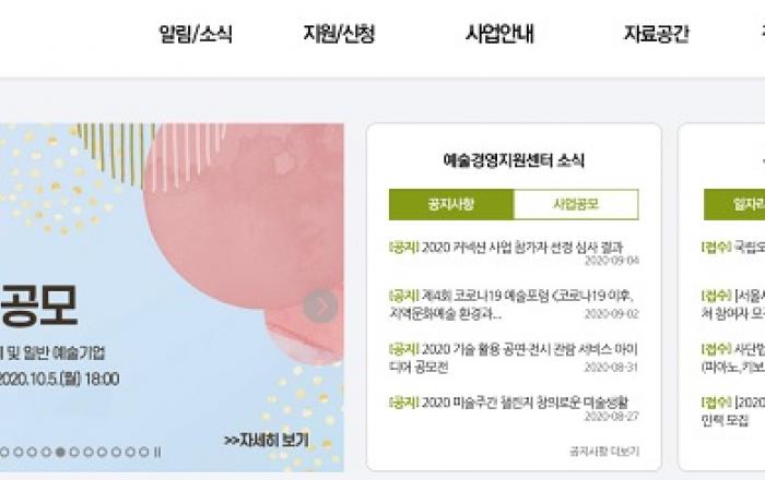 문체부, ‘예술경영 우수사례’ 공모…일반예술기업까지 대상 확대