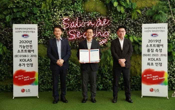 소프트웨어 기능안전 분야도 시험할 수 있는 국제공인시험기관으로 인정