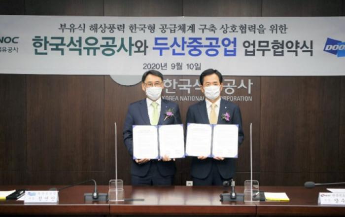 두산중공업, 한국석유공사와 부유식 해상풍력 사업협력