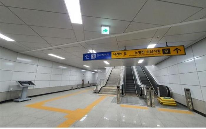 한국철도, 노량진역-수산시장 간 연결통로 개통