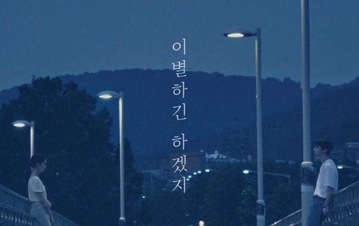 [월간 윤종신] 8월호 김필·천단비 참여 '이별하긴 하겠지' 22일 공개