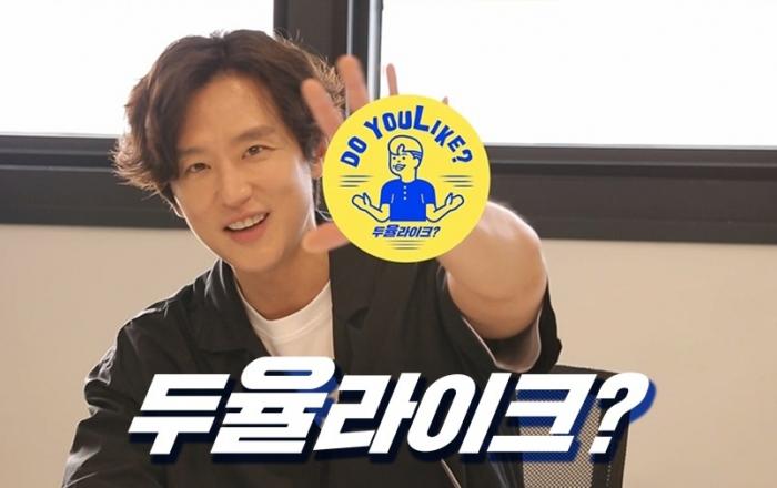 권율, 유튜브 개인 채널 ‘두 율 라이크’ 티저 영상 첫 공개