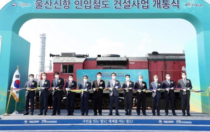 국가철도공단, 울산신항 인입철도 개통