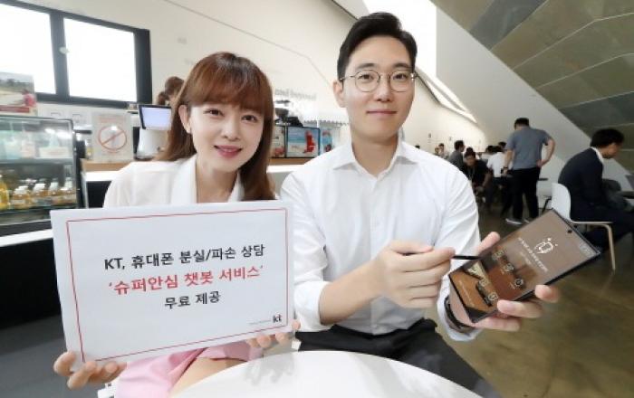 KT, 실시간 상담 서비스 '슈퍼안심 챗봇' 무료 제공