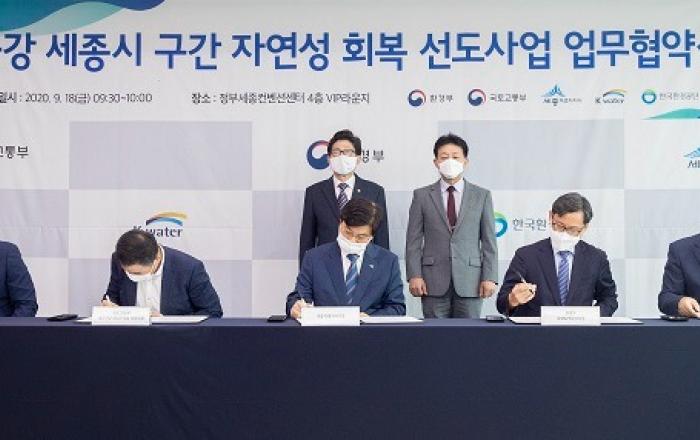 금강 세종시 구간 강 자연성 회복사업 착수