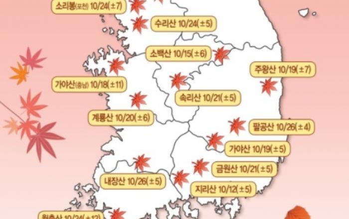 올해 우리나라 산림의 가을 단풍 예측지도 발표