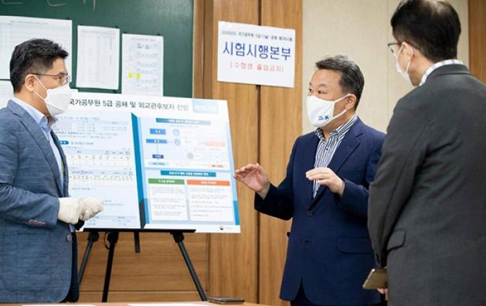 “수험생 안전 최우선”으로 국가직 7급 공채 필기시험 26일 실시