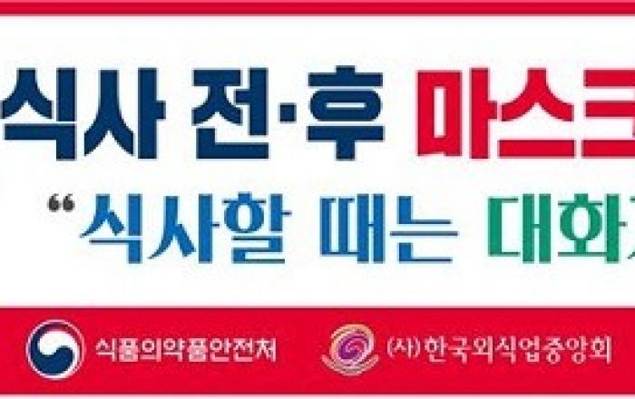 식약처, 추석 명절 앞두고 식품위생법 등 위반업체 59곳 적발