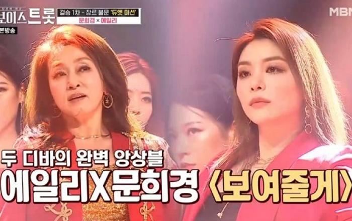 '보이스트롯' 문희경, 에일리와 섹시 포텐 터트리며 최종 5위 등극