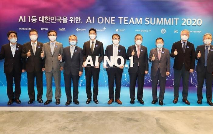 대한민국 AI의 미래··· AI 원팀 서밋 2020 개최