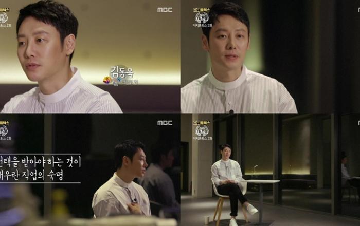 '청춘다큐 다시스물 - 커피프린스 편' 김동욱, 풋풋한 신인에서 대상 배우까지