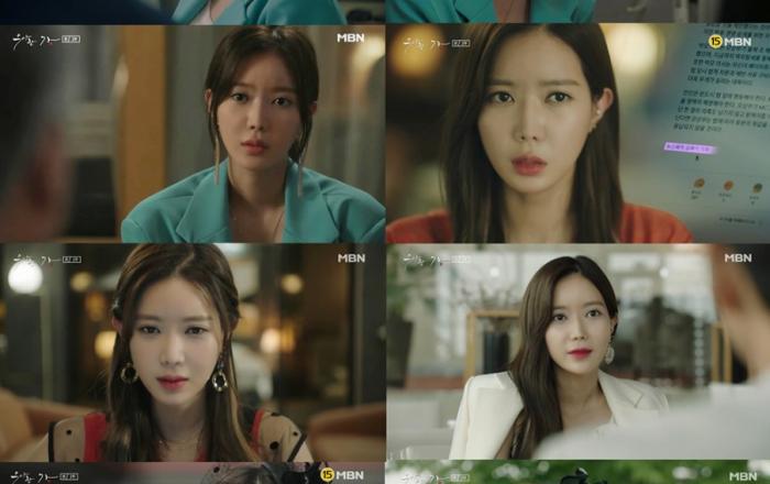 임수향, MBN-드라맥스 '우아한 가(家)' 재벌상속녀 모석희 완벽 소화