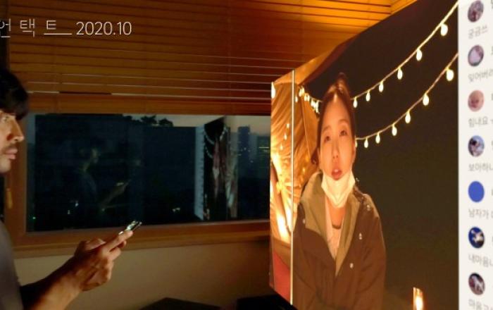 김지운 감독과 협업한 8K 영화 ‘언택트’ 공식 예고편 공개