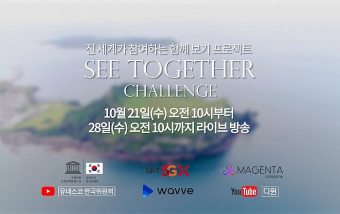 유네스코 등 주최로 1주일간 14개국 250여 명이 문화 유산 릴레이 소개