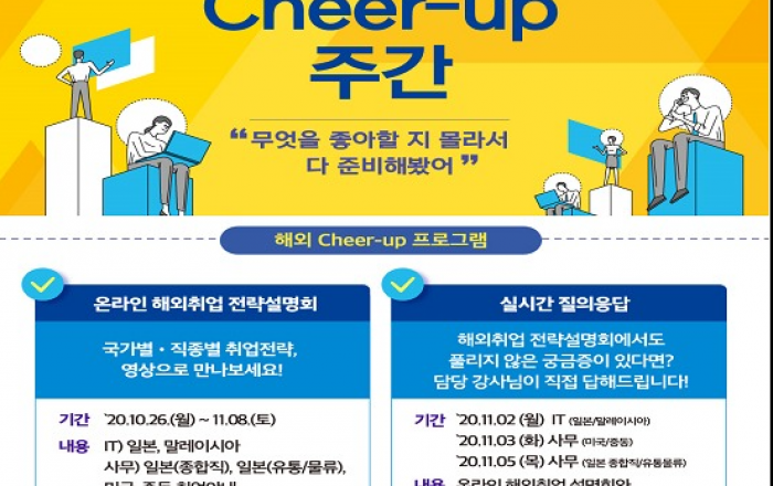 산업인력공단, 해외취업 정보제공 온라인 행사 개최