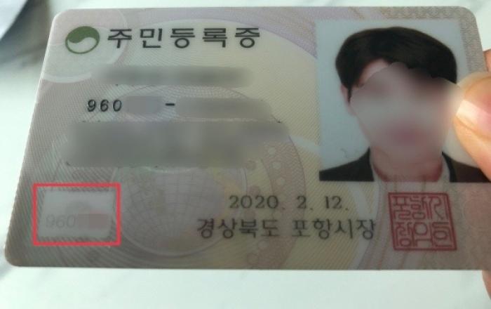 주민등록법 개정안 입법예고…심사연장 기간은 30일로 단축
