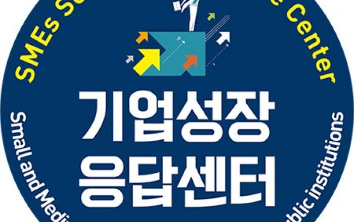 전국 125개 공기업·준정부기관 등서 동시 개소…‘기업성장응답센터’ 발족