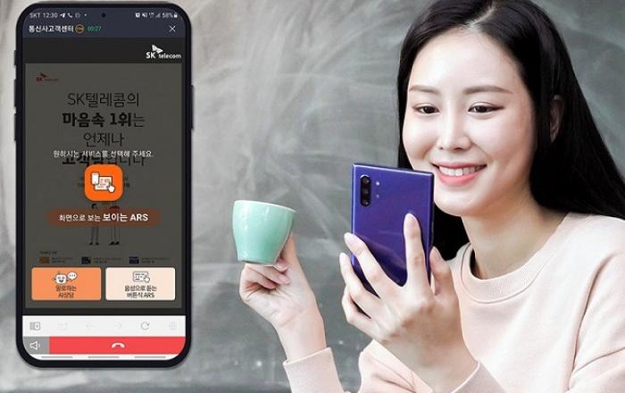 AI 로봇 상담사가 고객 문의에 직접 답변하는 보이스봇 기능 통신업계 최초 적용