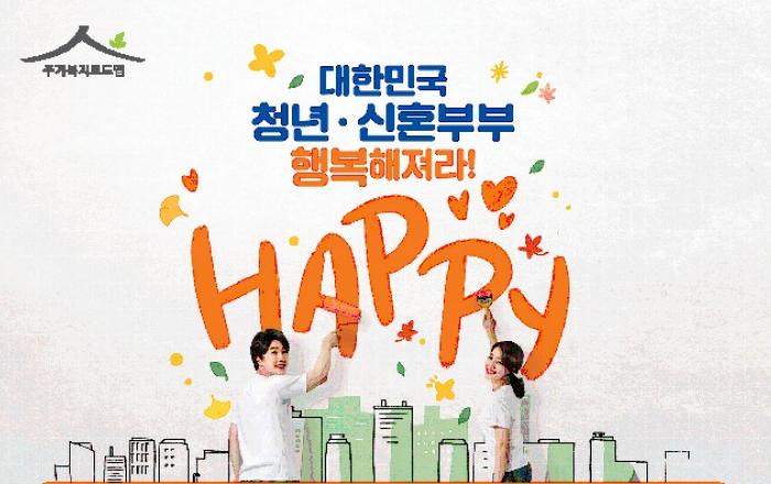 수도권 2329가구, 지방 1912가구…청년 723가구는 풀옵션으로 공급