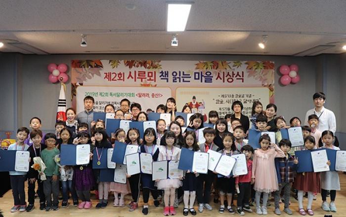 문체부, ‘2020 우수도서관’ 55개관 정부 포상
