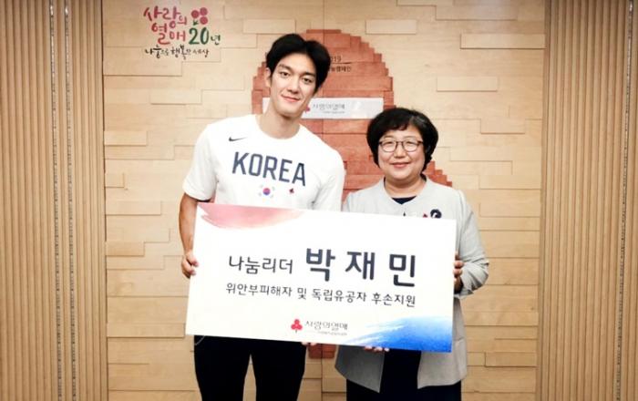 배우 박재민, 위안부 할머니 위해 기부금 전달